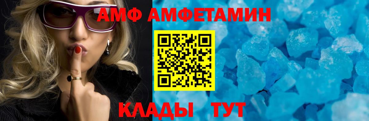АМФЕТАМИН 97%  Amphetamine  Пенза  Вход с VPN  shop телеграм  Amphetamine 