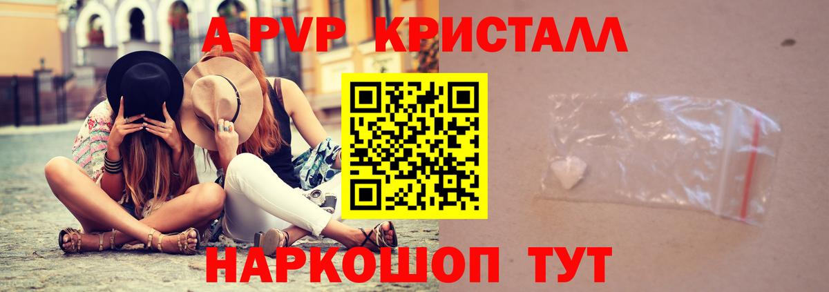Пенза  Alfa_PVP Соль  Alfa_PVP Crystall  A-PVP СК КРИС  Вход с VPN 