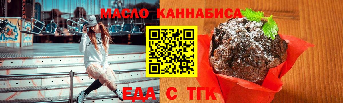 Canna-Cookies конопля  Вход с VPN  Пенза 