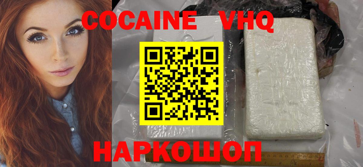 Cocaine 99%  Вход с VPN  Cocaine Колумбийский  Пенза 
