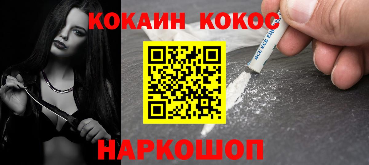 КОКАИН Эквадор Пенза