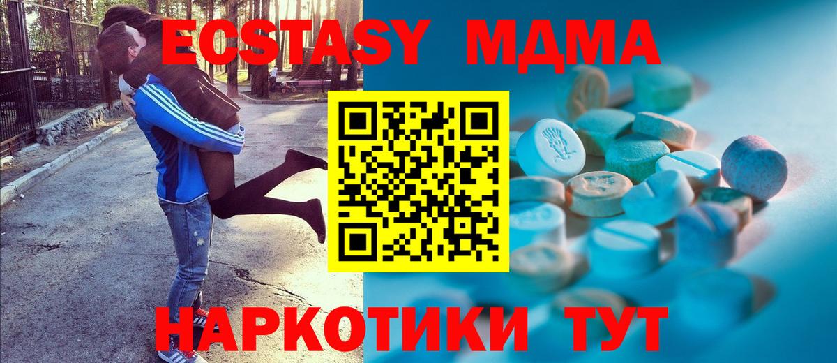 Ecstasy 300 mg Пенза