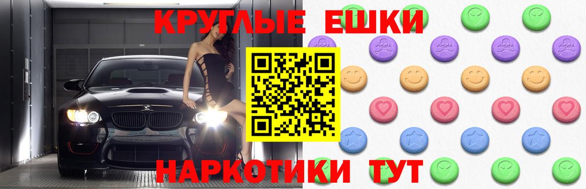 Пенза  Экстази 280 MDMA  Вход с VPN  Экстази  ЭКСТАЗИ XTC 