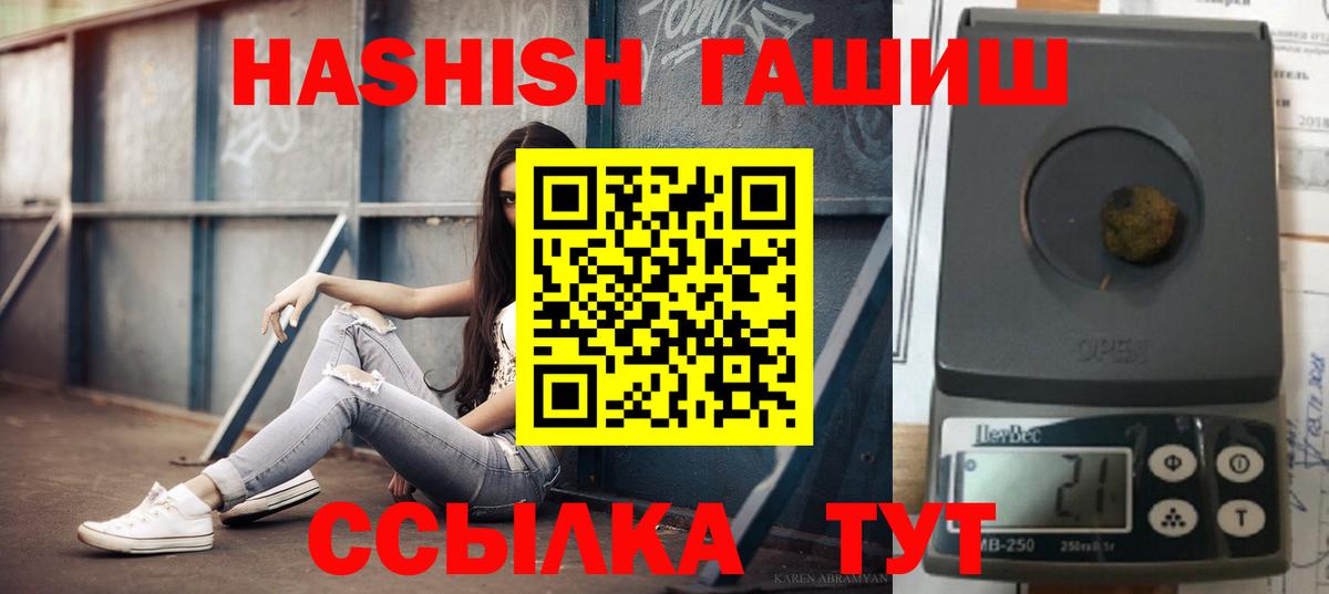 ГАШИШ убойный  Вход с VPN  Пенза  ГАШ гашик 