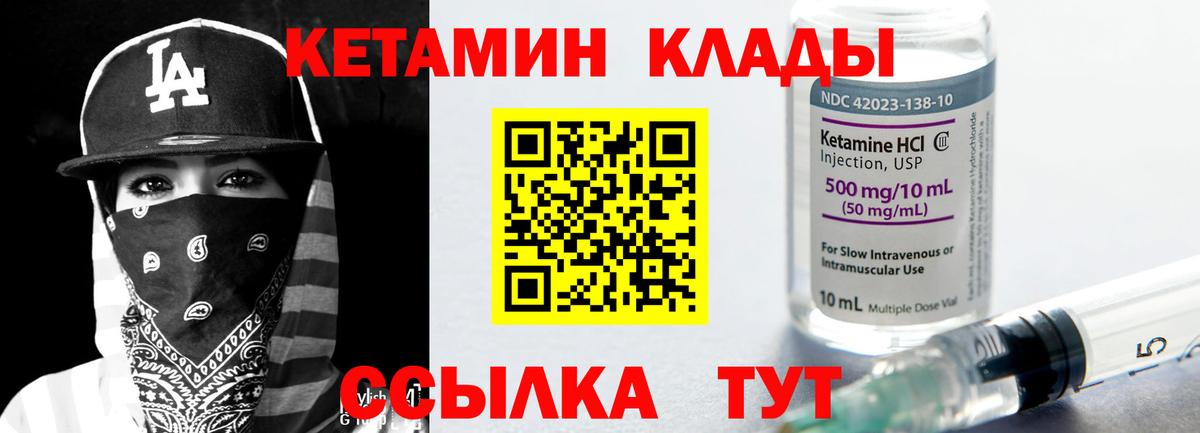 Пенза  КЕТАМИН ketamine  Вход с VPN 