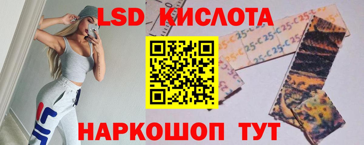 Лсд 25 экстази  ЛСД экстази ecstasy  Вход с VPN  Пенза 