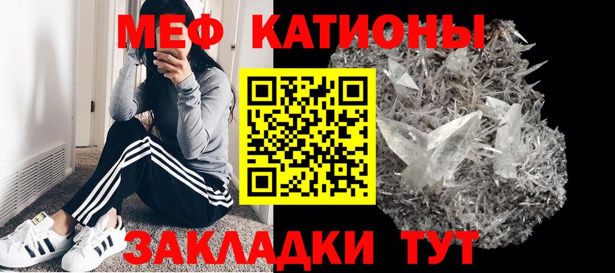МЕФ  Вход с VPN  МЕФ  Пенза  МЯУ-МЯУ кристаллы 