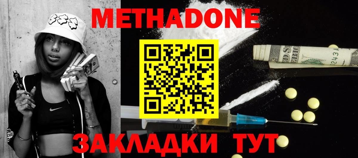 Метадон белоснежный  ОМГ ОМГ как войти  Пенза  Вход с VPN 