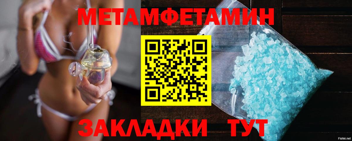 Пенза  Метамфетамин пудра  Вход с VPN 