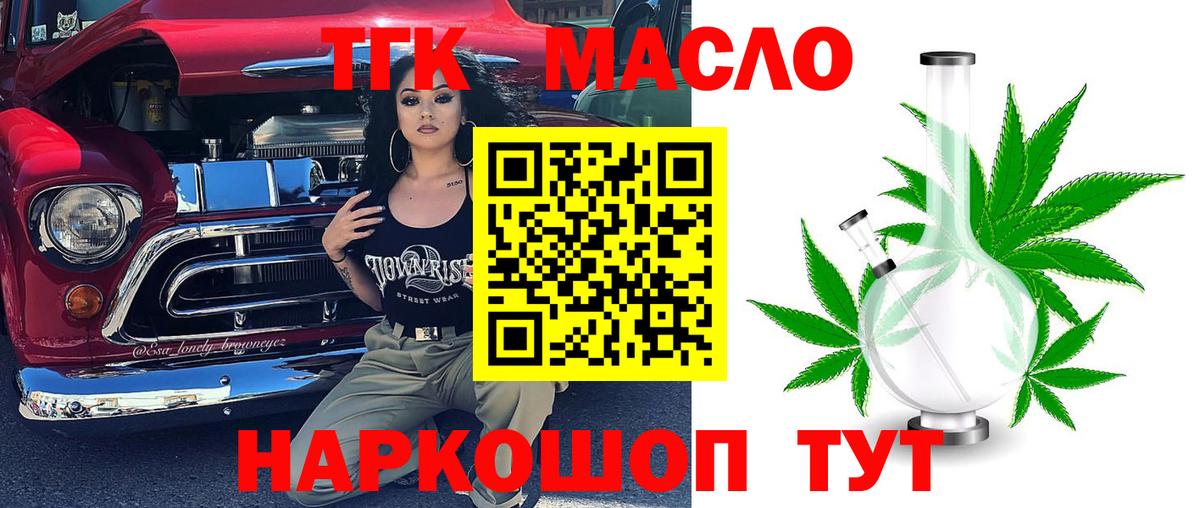 Дистиллят ТГК THC oil  Вход с VPN  Пенза  Дистиллят ТГК гашишное масло 