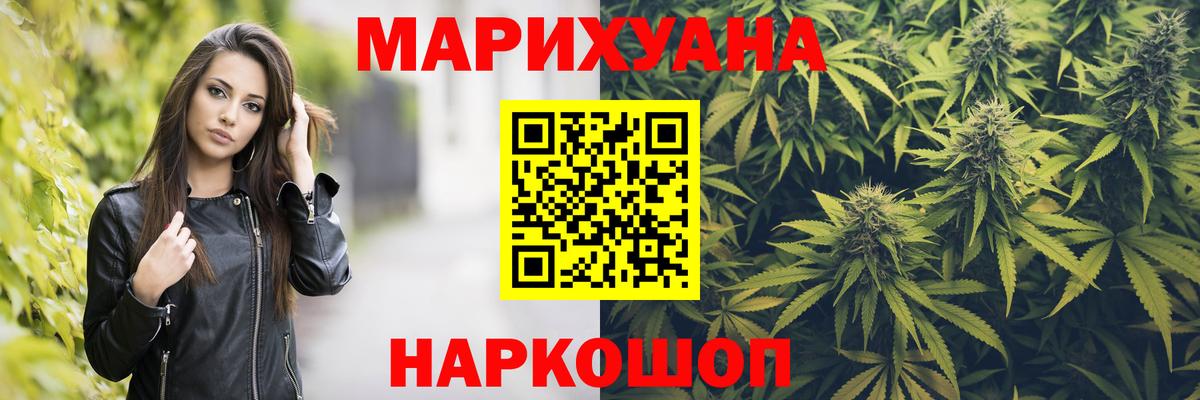 Бошки марихуана LSD WEED  Каннабис White Widow  Пенза  МАРИХУАНА THC 21%  Вход с VPN 